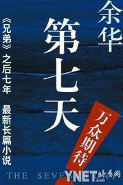 娱乐吃瓜余华,从娱乐吃瓜到文学巨匠的蜕变之路